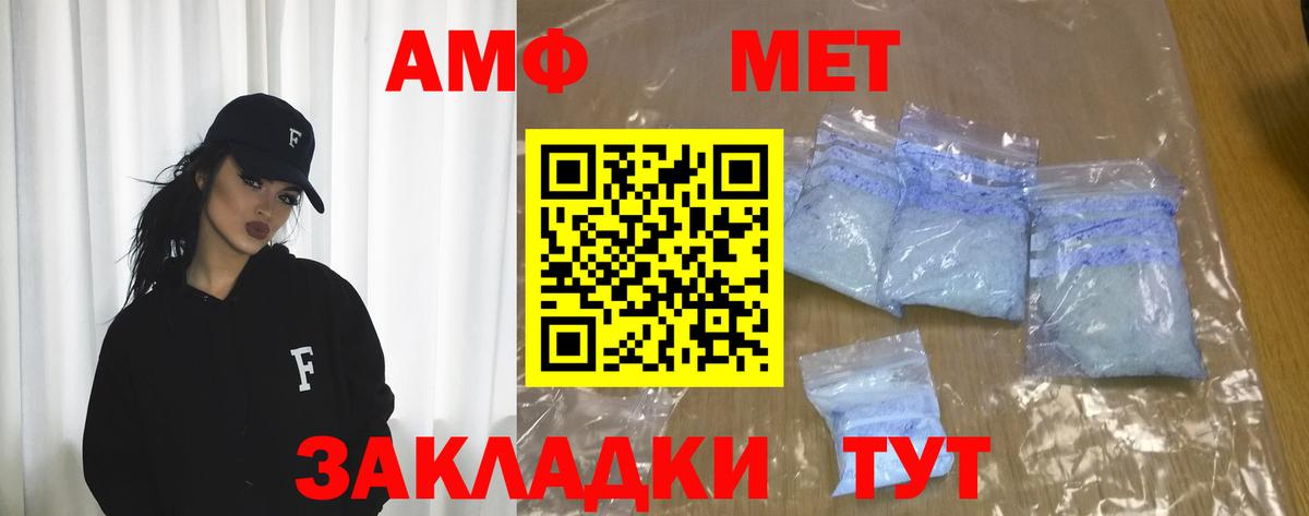 Амфетамин 98% Анжеро-Судженск