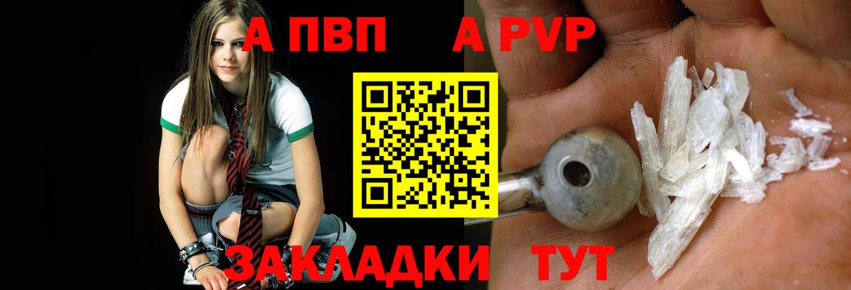 Альфа ПВП мука Анжеро-Судженск