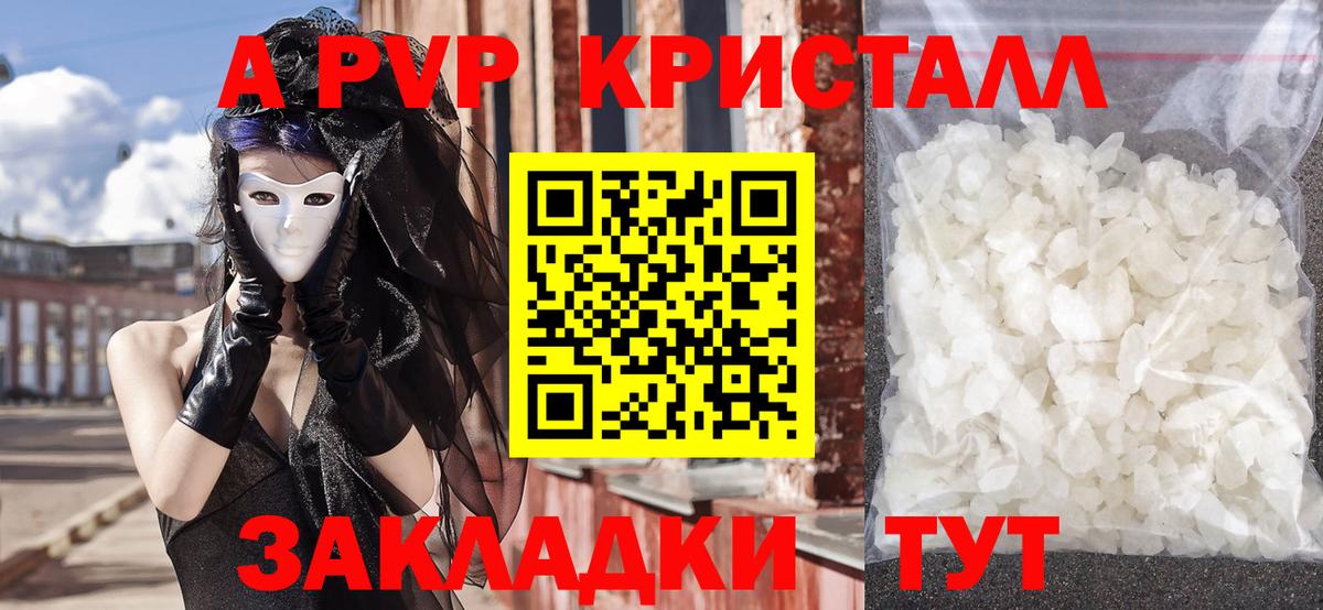 наркошоп  Alpha-PVP  Анжеро-Судженск  Alpha PVP Соль  Вход с VPN  А ПВП мука 