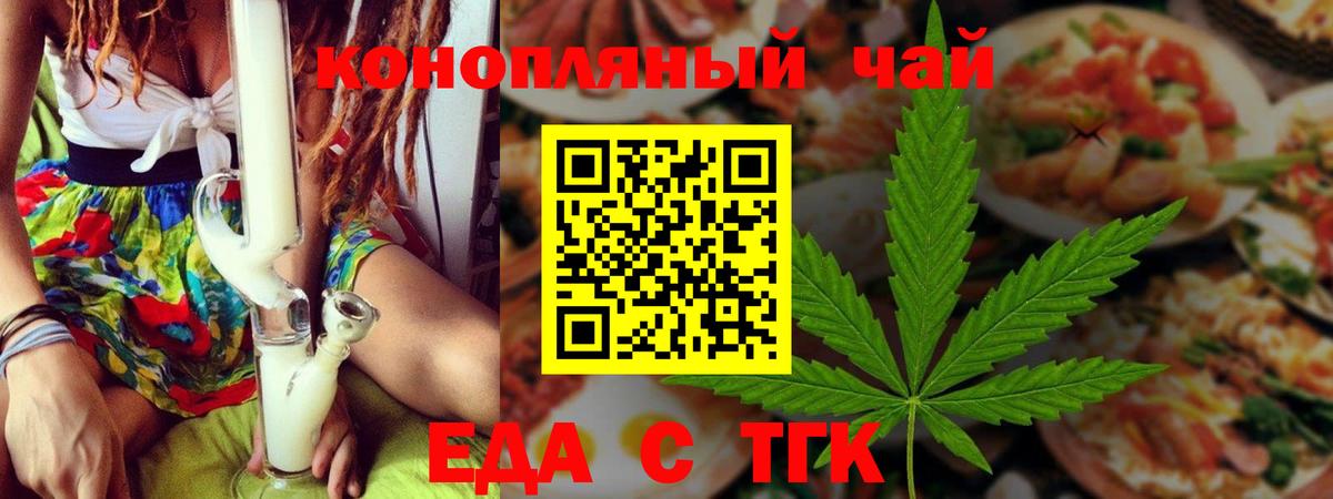 Анжеро-Судженск  Печенье с ТГК марихуана  Вход с VPN 