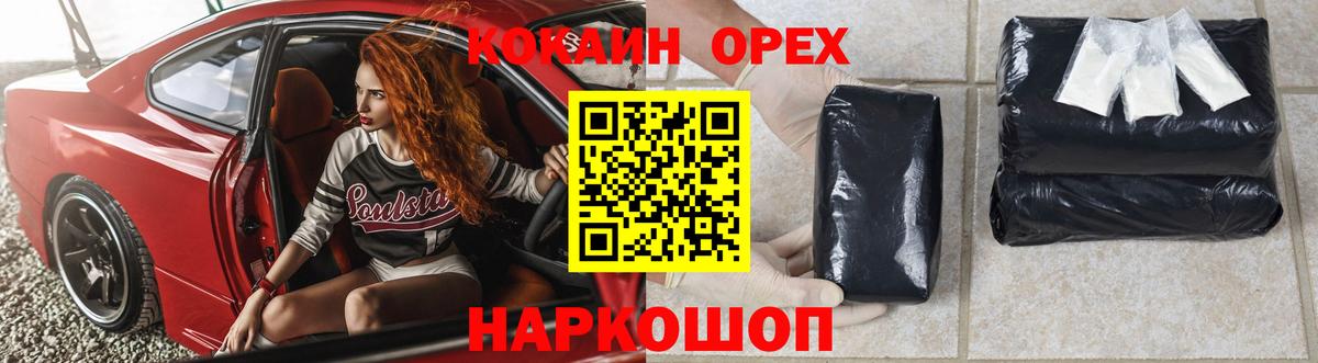 КОКАИН VHQ Анжеро-Судженск