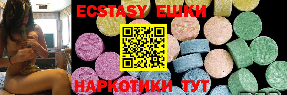 Экстази Cube Анжеро-Судженск