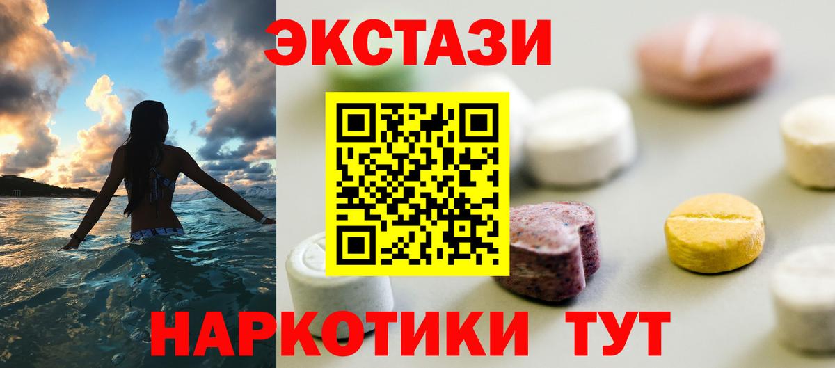 Анжеро-Судженск  Экстази 280 MDMA  Ecstasy  Экстази VHQ  Вход с VPN 