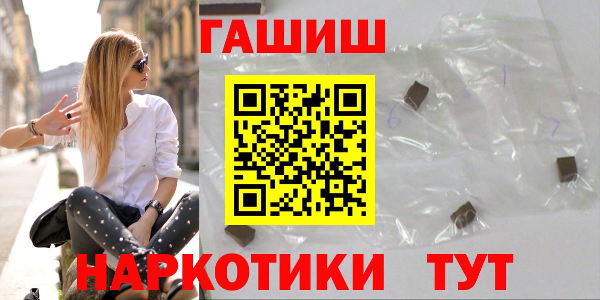 Анжеро-Судженск  Гашиш гашик  ГАШ Изолятор  Вход с VPN 