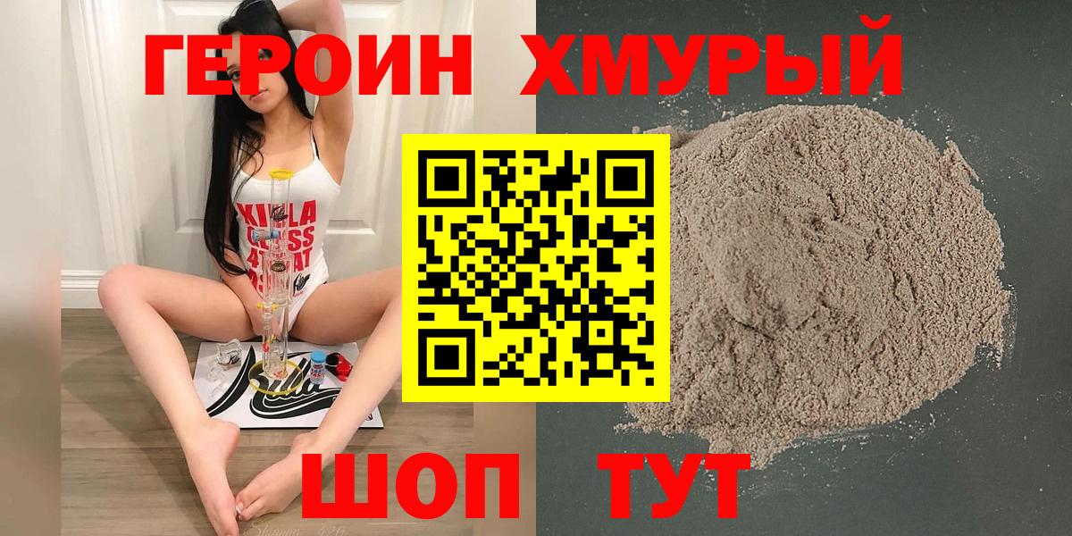 ГЕРОИН  Вход с VPN  Анжеро-Судженск  ГЕРОИН герыч 
