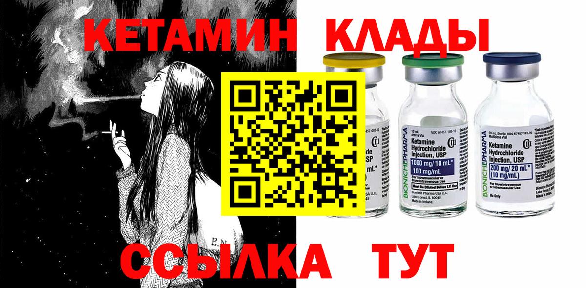 КЕТАМИН VHQ  Вход с VPN  Анжеро-Судженск  КЕТАМИН VHQ 