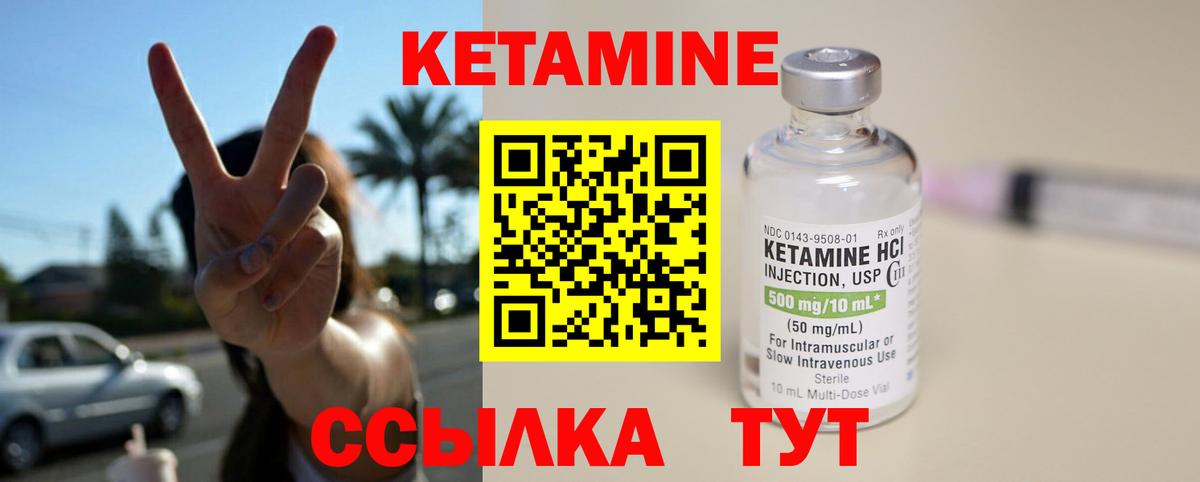 КЕТАМИН ketamine Анжеро-Судженск