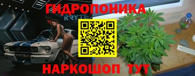 марихуана Северобайкальск