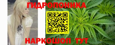марихуана Северобайкальск