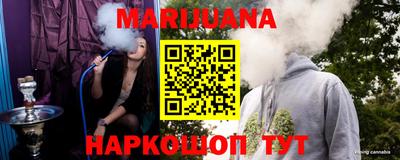 марихуана Северобайкальск