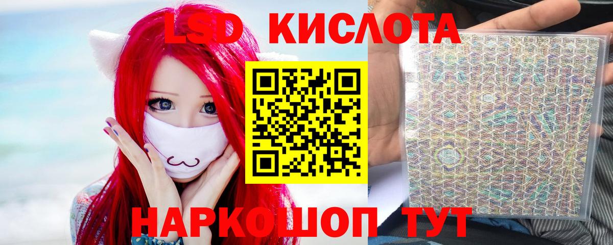ЛСД экстази кислота  Лсд 25 экстази кислота  Вход с VPN  Анжеро-Судженск 