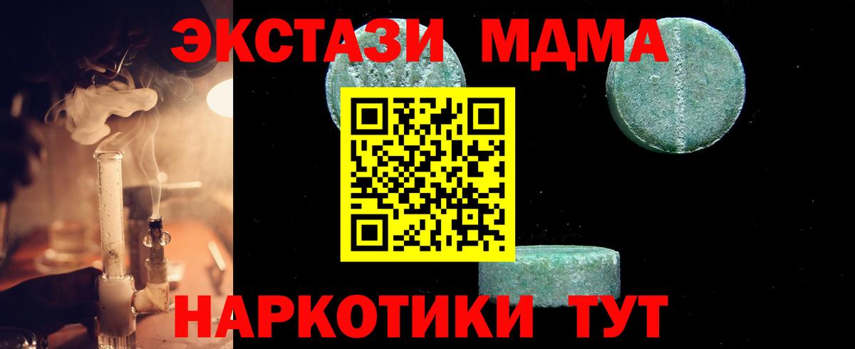 MDMA  MDMA кристаллы  МДМА кристаллы  Вход с VPN  Анжеро-Судженск 