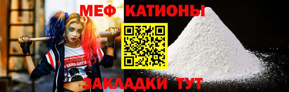 Мефедрон  МЕФ кристаллы  Анжеро-Судженск  МЕФ  Меф кристаллы  Вход с VPN 