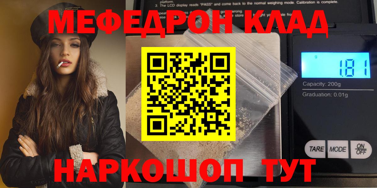 МЕФ мука Анжеро-Судженск