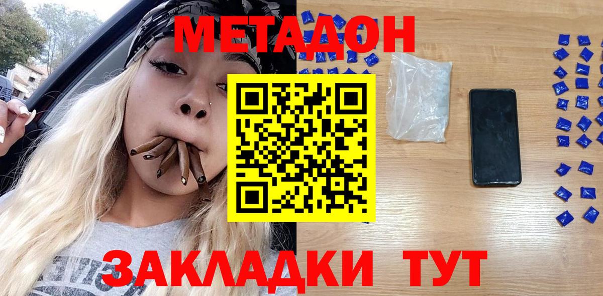 Метадон мёд  Вход с VPN  MEGA ONION  Анжеро-Судженск 