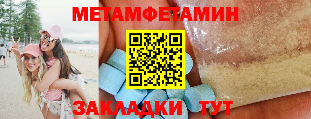 Метамфетамин  Вход с VPN  Анжеро-Судженск  Метамфетамин кристалл 