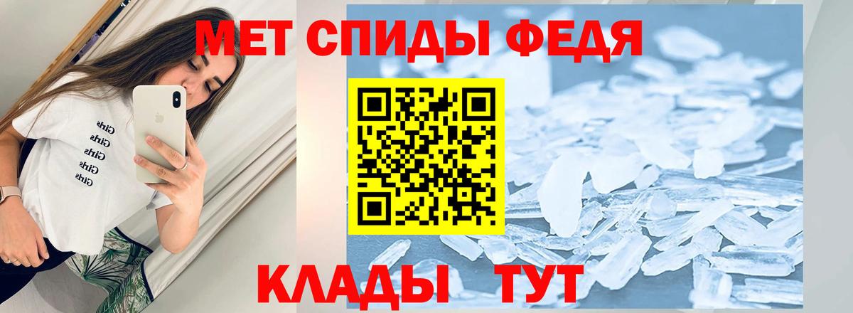 МЕТАМФЕТАМИН Декстрометамфетамин 99.9% Анжеро-Судженск