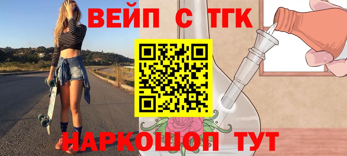 Дистиллят ТГК жижа  Вход с VPN  Дистиллят ТГК концентрат  Анжеро-Судженск 