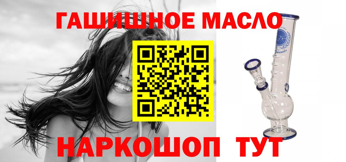 Дистиллят ТГК THC oil Анжеро-Судженск
